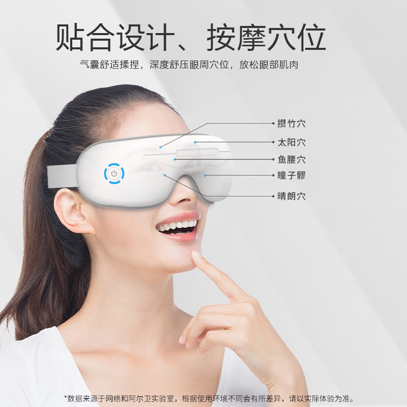 蓝牙护眼仪充电智能眼罩热敷音乐振动气压眼部按摩器按摩仪折叠-阿里巴巴