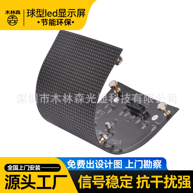 Mulinsen Pantalla esférica led a todo color Pantalla suave flexible Pantalla electrónica para publicidad en interiores y exteriores Pantalla de forma especial HD