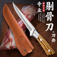 剔骨刀剥皮专用刀具杀牛羊屠宰刀肉摊屠夫割肉尖刀刮毛刀杀猪刀具