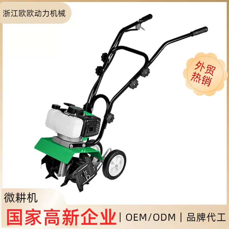 微耕机二冲程汽油旋耕机小型农用除草开沟机耕整犁地微耕机耕地机