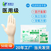 Medical care rubber glove non-slip Independent packing disinfect Stomatology Department inspect medical glove