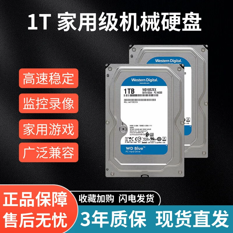 Новый оригинальный WD10EZEX 1 ТБ настольный механический жесткий диск 7200 об/мин Western Digital 1 ТБ