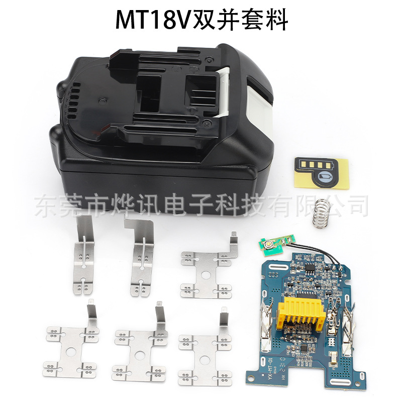 適用マキタ牧田18v電動工具充電器リチウム電池カバー料bl1840 bl1860