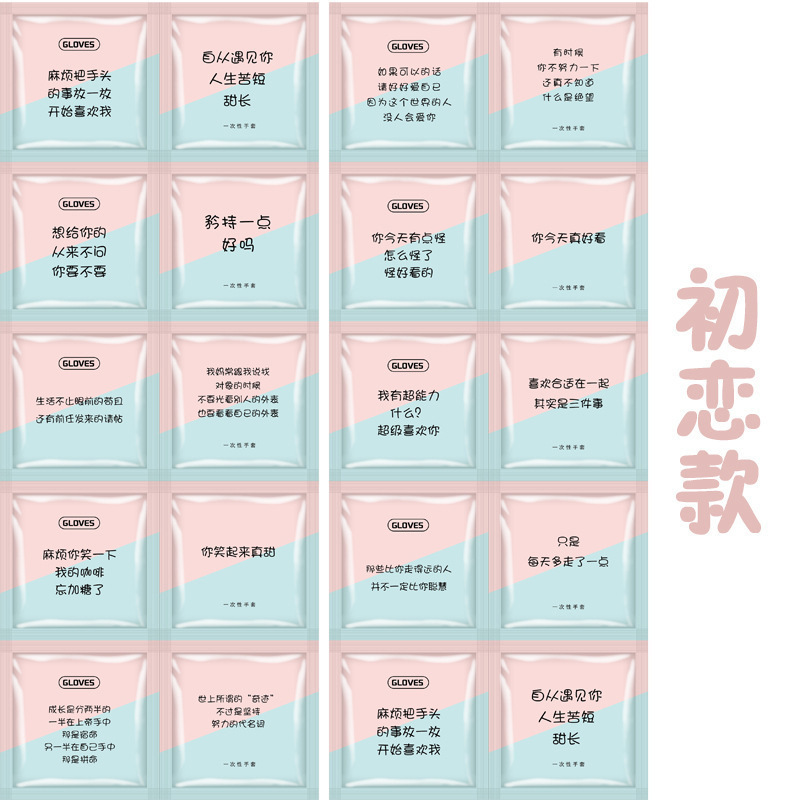 使い捨て手袋独立包装食品級厚手出前飲食pe小包創意フライドチキン個性独包|undefined
