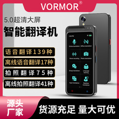 Z 6スマート音声139言語対訳オフライン写真翻訳機クロスボーダー外国貿易専用翻訳機