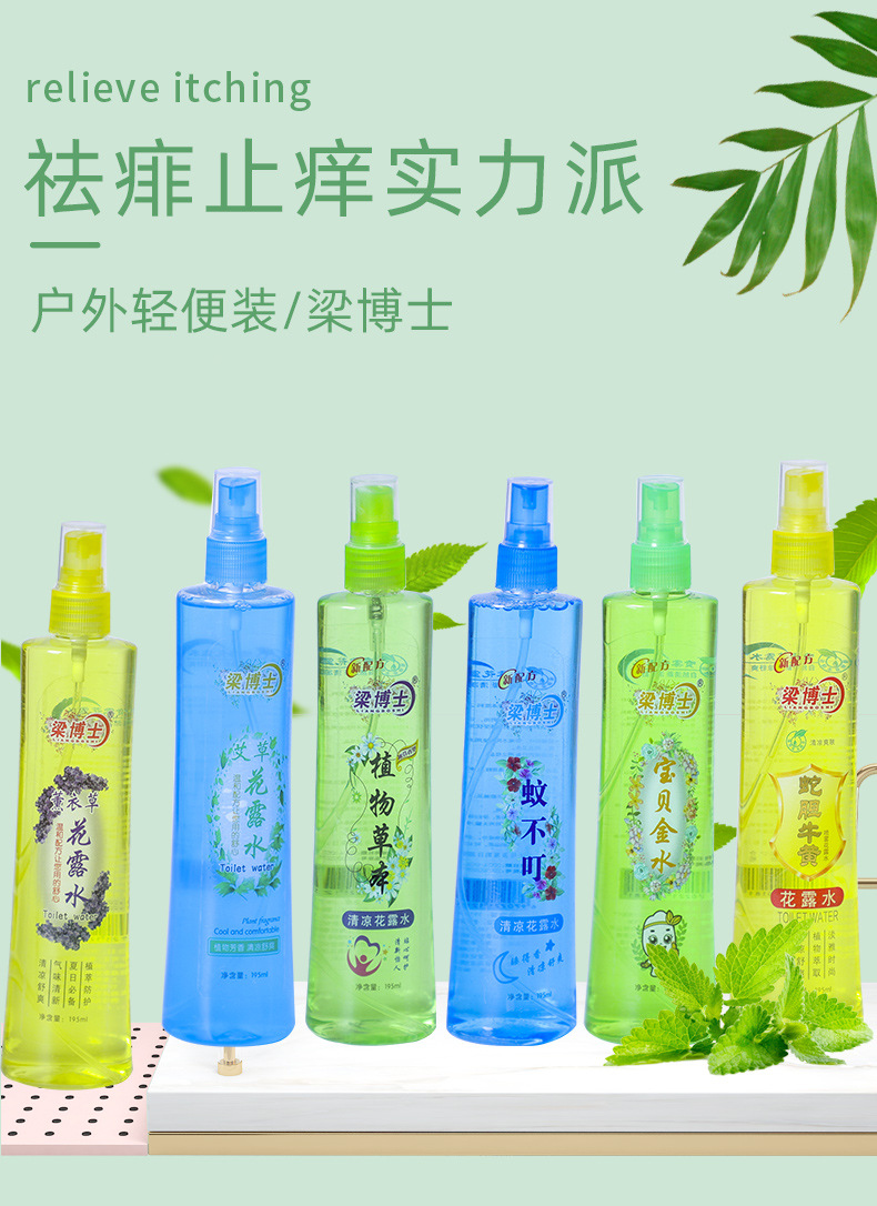 驱蚊喷雾详情页1_01