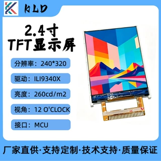 2.4寸LCD显示屏240*320手机ILI9340X驱动24PIN焊接MCU口TFT液晶屏