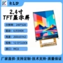 tft驱动焊接lcd液晶屏