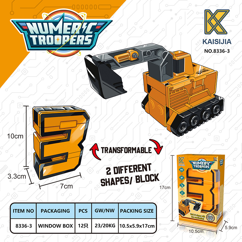 孩之家数字变形资料图单只3