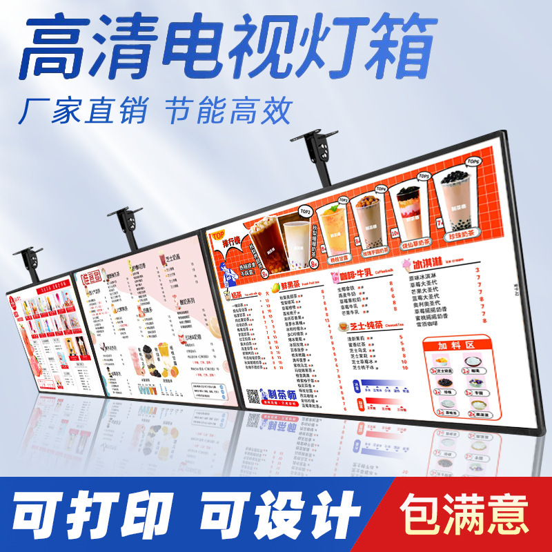 超薄电视灯箱广告牌挂墙式悬挂奶茶店发光菜单价目表led点餐灯箱