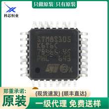 ԭ�b��Ʒ STM8S105K6T6C LQFP-32 8λ΢������ STM8 ��Ƭ�C 32KB