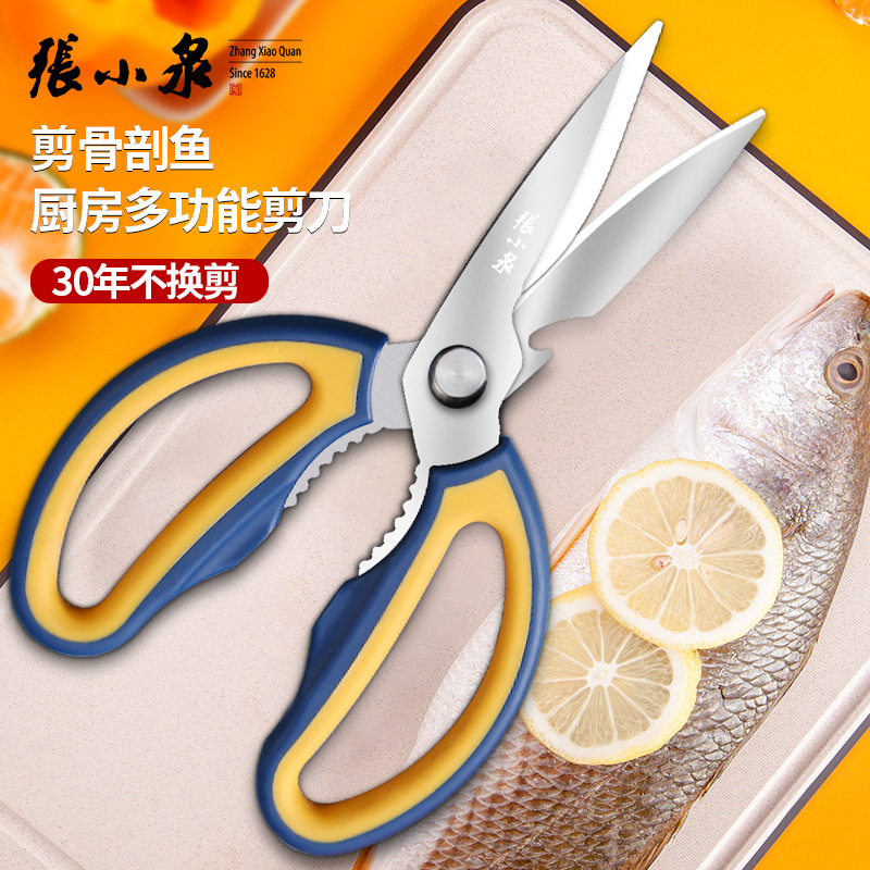 张小泉 Scissors kitchen household scissors kitchen scissors multi-functional stainless steel strong chicken bone scissors dropshipping