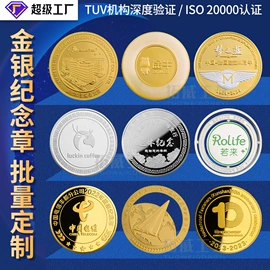 金属工艺品;冰箱贴;纪念币