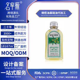 外贸定制Olive Oil Base Carrier Oil 橄榄油基础油代加工OEM批发