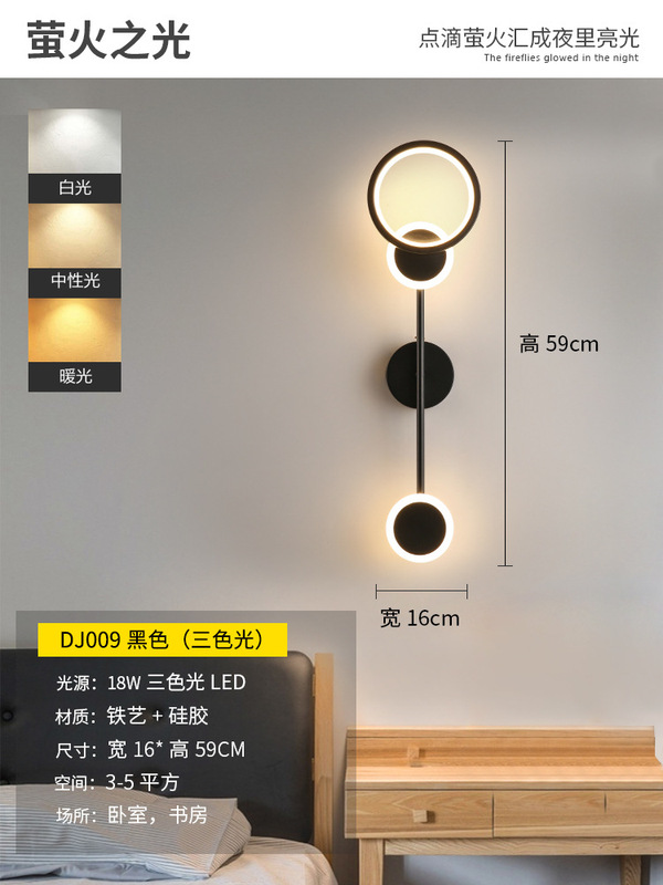 网红壁灯LED床头卧室现代简约创意客厅阳台楼梯过道墙壁北欧灯具|undefined