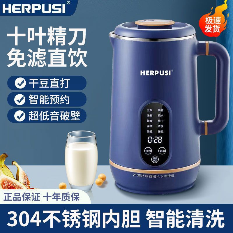 静音破壁机豆浆机家用免煮无渣破壁机家用全自动一体机款其他