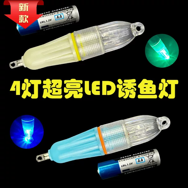 4 lights super bright fish trap light LED light underwater fish collecting light fish gathering light