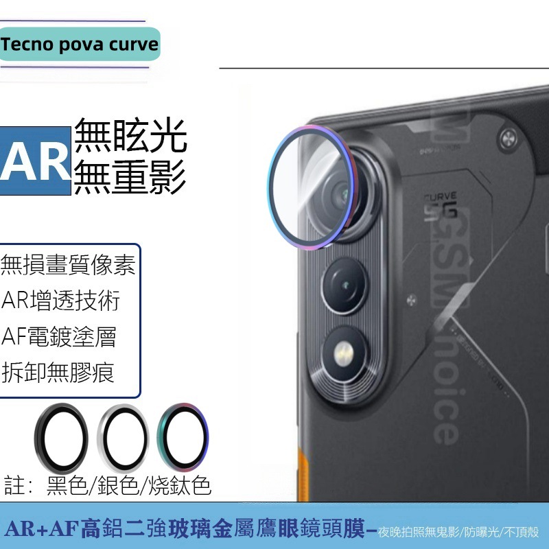 Tecno Pova Curve üçün kamera linza qoruyucusu, metal üzlüklü şüşə