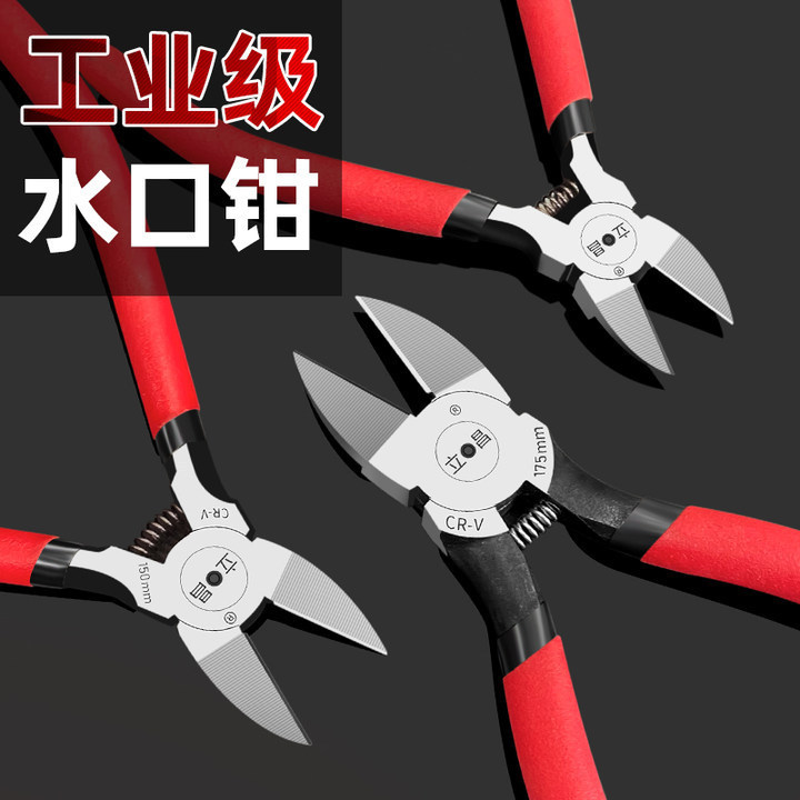 Water pliers electrical cutting pliers 6-inch 5-inch industrial-grade diagonal pliers small cross-mouth oblique mouth opening pliers manual wire cutting pliers