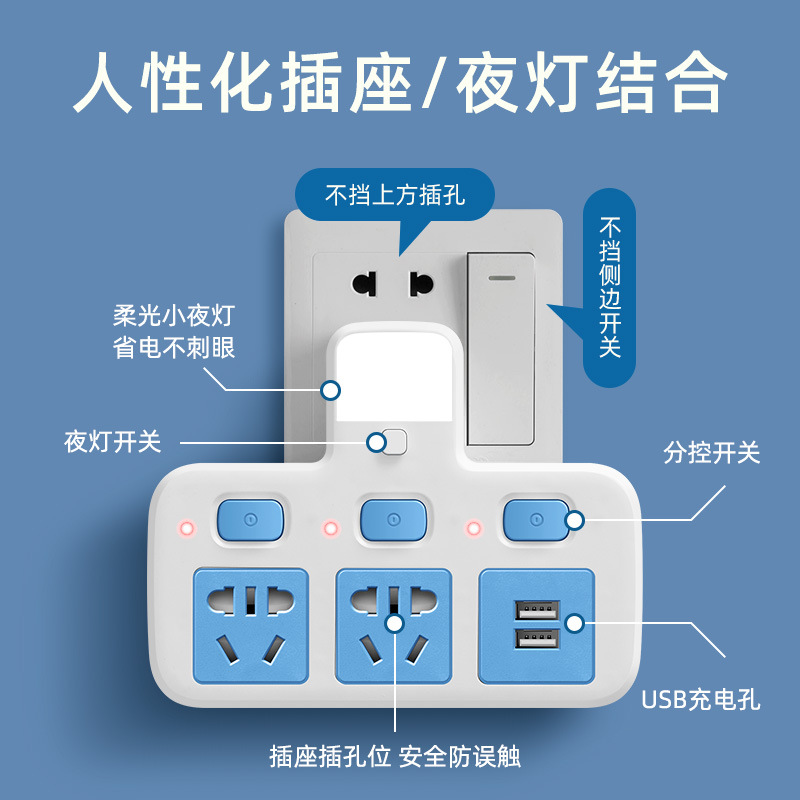 Multifunctional Wireless Plug Home Office USB Mobile Phone Charging Power Strip Socket Adapter Small Night Light Power Strip