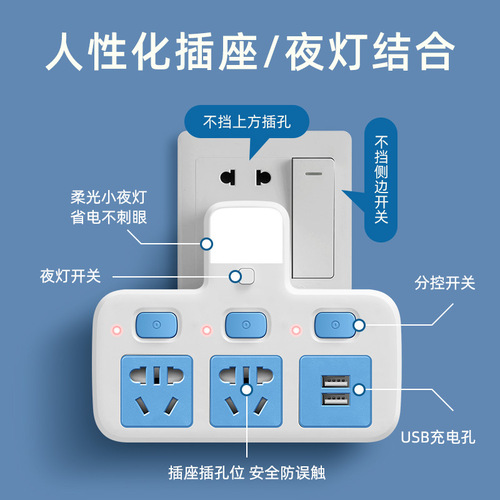Multifunctional Wireless Plug Home Office USB Mobile Phone Charging Power Strip Socket Adapter Small Night Light Power Strip