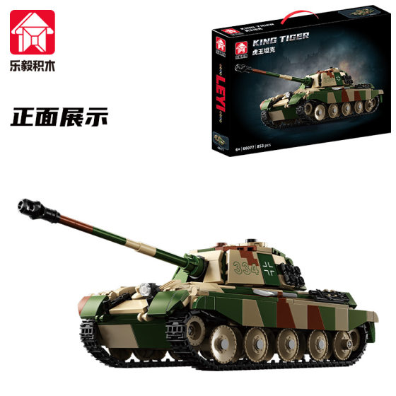Le Yi 66077 King Tiger Tank Building Blocks Assembled Compatible with Lego Military Model Fighter Boy Toys Cross Border
