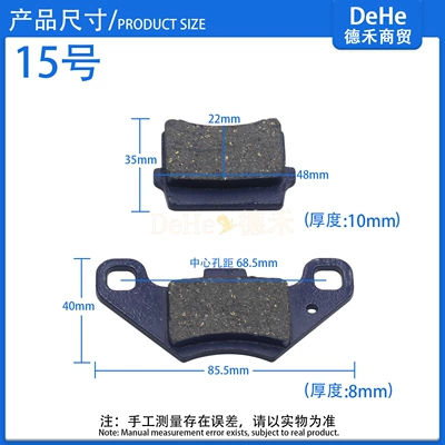 Other brake systems front and rear disc brake pads - a-pair-of-no-15-brake-pads-blue