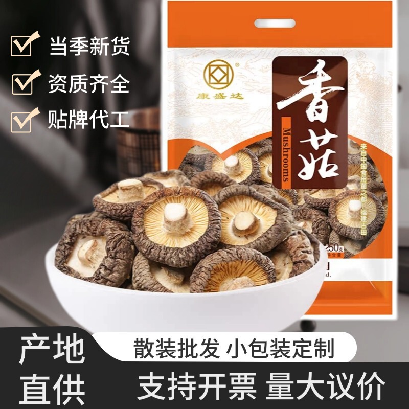 Gutian Dried Mushroom Dried Goods 500g Bulk Winter Mushroom Dried Mushroom Dried Mushroom Factory Wholesale Agricultural Products