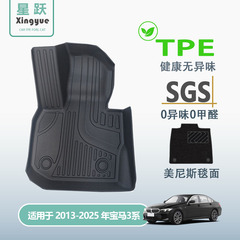 适用宝马3系标轴/长轴汽车脚垫BMW海外版全环保TPE脚垫内饰用批发
