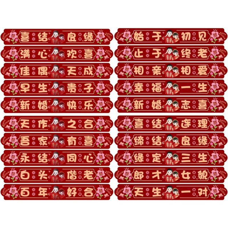 结婚楼梯台阶贴纸楼梯贴双喜字结婚自粘婚礼步梯囍喜字贴婚房布置|undefined