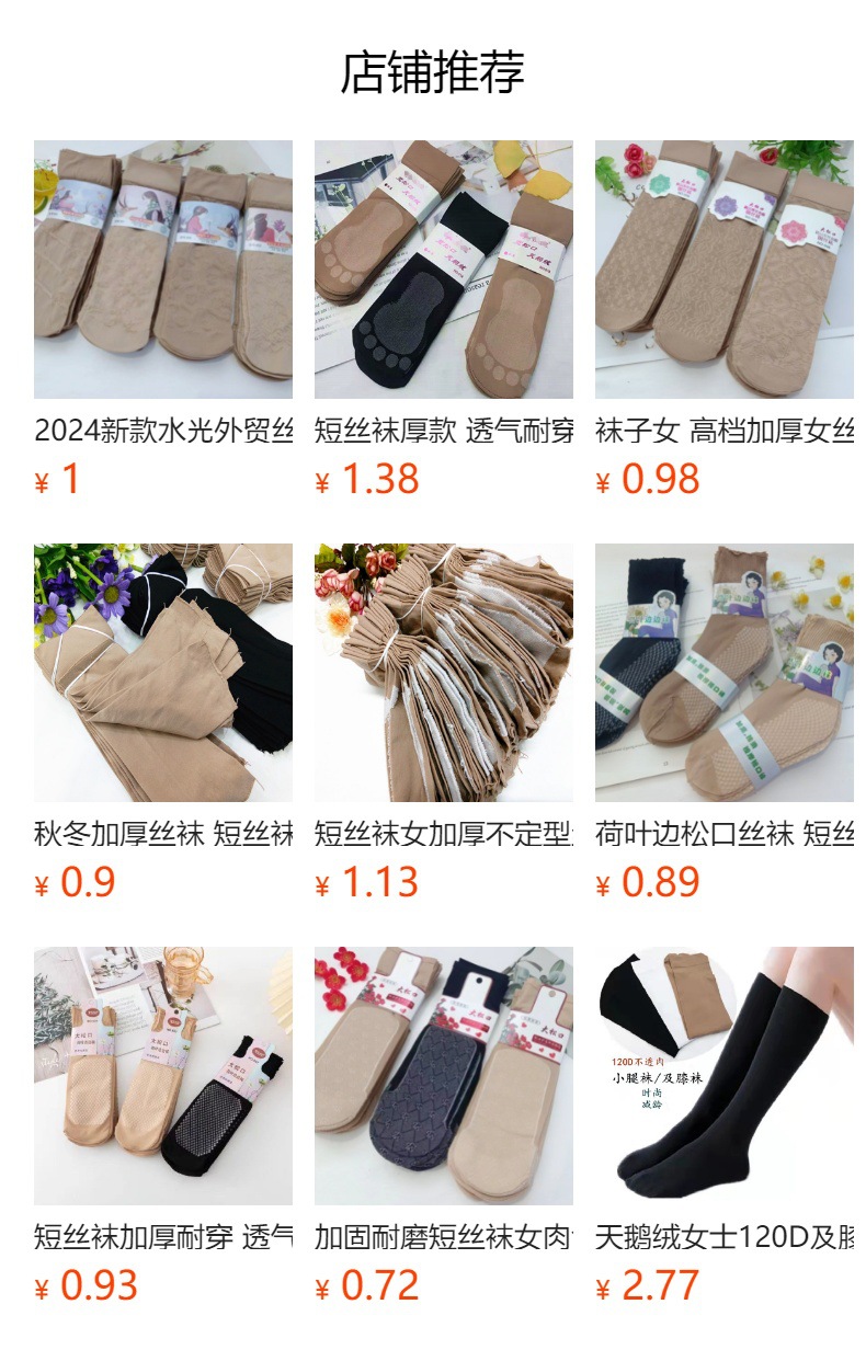 预览状态下无法点击,发布后,可点击跳转到对应的商品页面