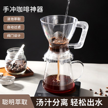 美式咖啡壶聪明壶过滤杯手冲咖啡分享壶大容量家用户外可印刷logo