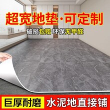 家用地板革加厚耐磨防水防滑水泥地塑胶pvc地板地胶地板贴地垫3米