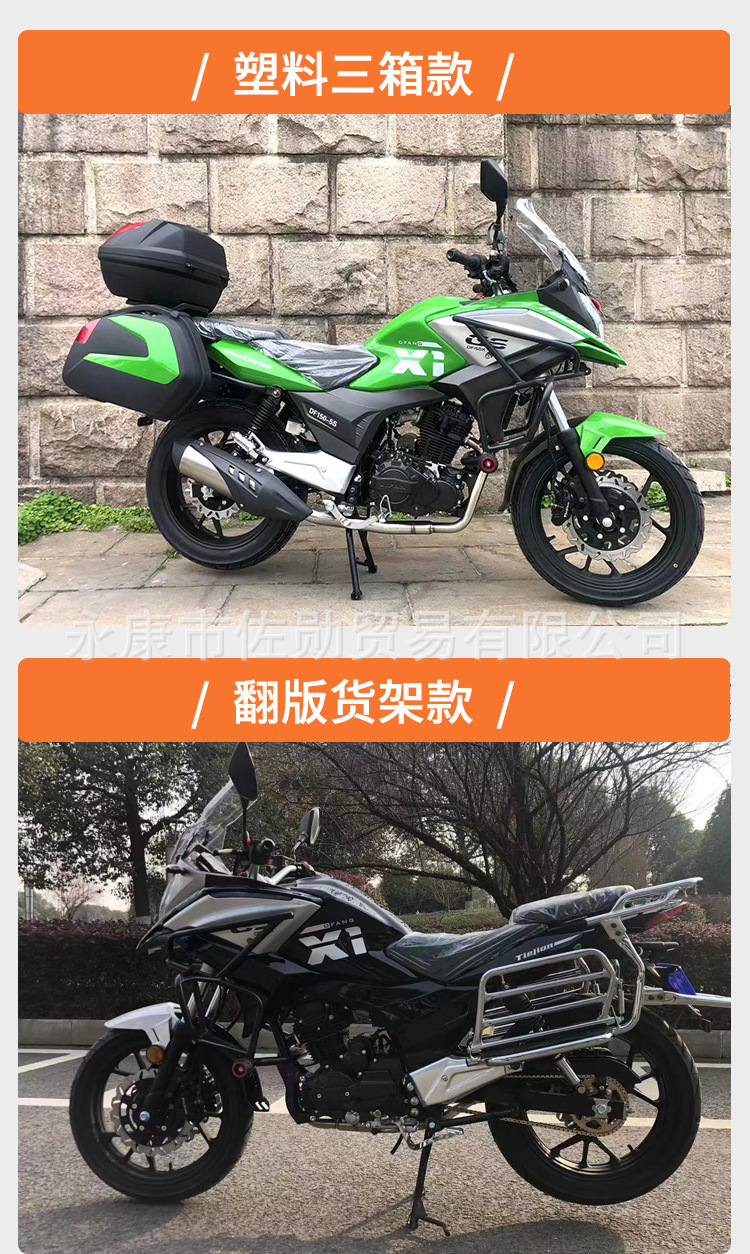 Long-distance touring rally motorcycle, Euro 4 electric fuel injection, can be registered, whole vehicle wholesale, direct sales from manufacturer, foreign trade