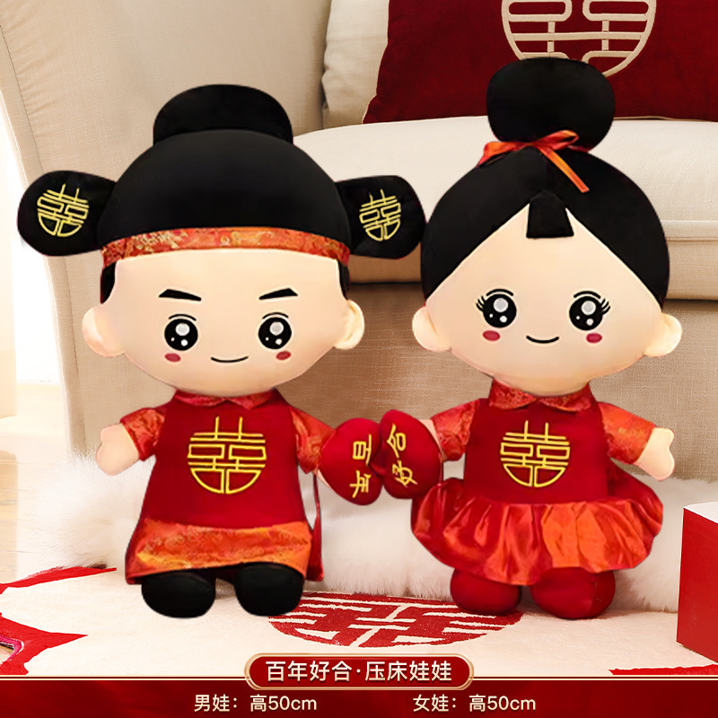 ベッド人形、結婚人形のペア、新婚夫婦への結婚祝い、早く生まれた貴子、ベッドの装飾品、幸せな赤ちゃん人形|undefined