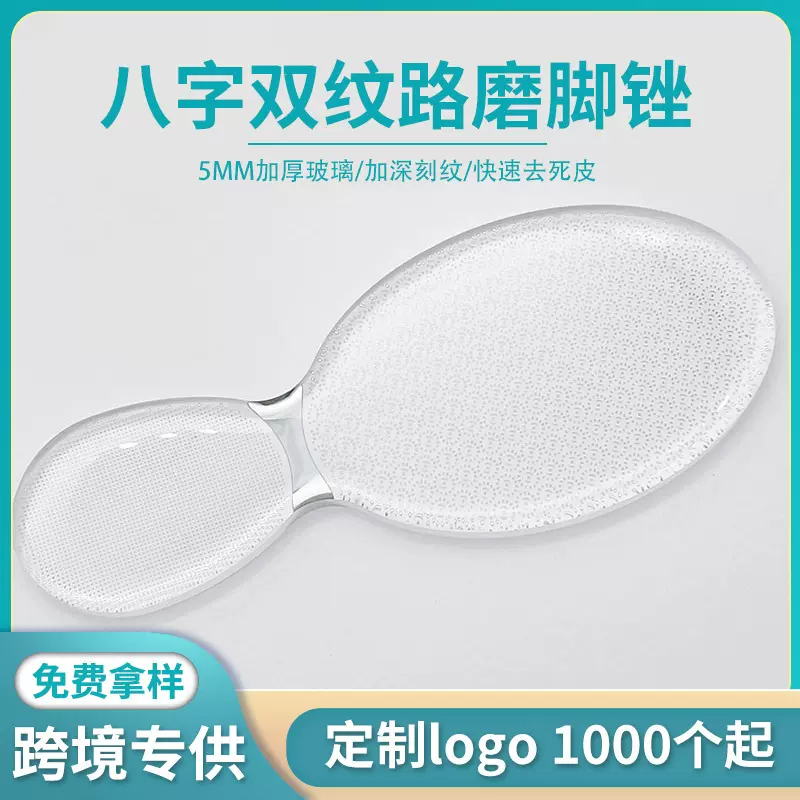 工厂新款足部护理工具纳米脚锉去死皮脚锉磨脚器磨脚石脚板搓