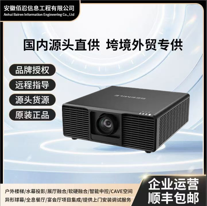 Shimeile Sml-L2300U Lc1200U Lc1000U Lc800U Outdoor Engineering Exhibition Hall Projector