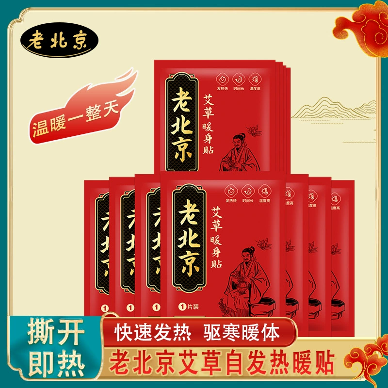 Зимние теплые детские наклейки в Пекине