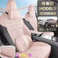 Специальная подушка для автомобильного сиденья Tesla Model Y для всех сезонов, замшевая кожа, дышащая, доступная роскошь и высококачественный чехол для сиденья салона.