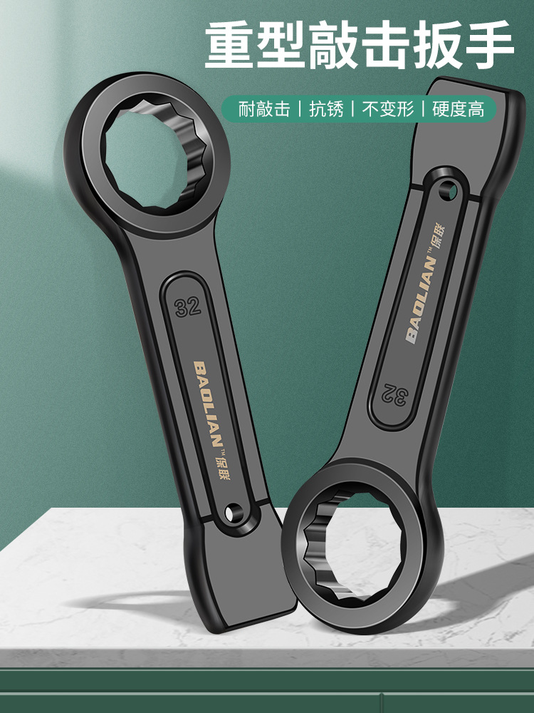 保联梅花扳手重型敲击扳手直柄汽修单头开口24/30/32/36/41/46/50