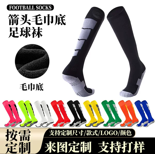 High-Tube Football Socks for Adults, Towel-Soled, Non-Slip, Shock-Absorbing, Children's Sports Training Socks, High-Elastic Over-The-Knee Socks, Breathable Wholesale