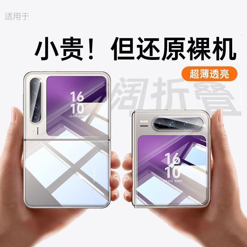 Small Screen with Film Suitable for Huawei Pura X Mobile Phone Case Foldableing Screen Ultra-Thin Transparent Screen All-Inclusive Anti-Fall Protective Cover Small Screen with Film Suitable for Huawei Pura X Mobile Phone Case Foldableing Screen Ultra-Thin Transparent Screen All-Inclusive Anti-Fall Protective Cover