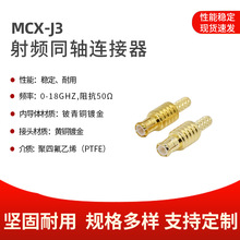 �m��RG58/3DFDB�Ⱦ��|���l�B����MCX-J3�b��ʽĸ�^MCX��ֱ�^