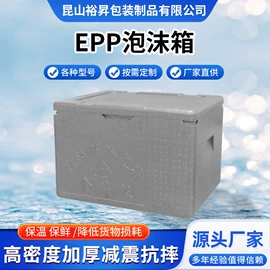 泡沫箱;冰袋冰包