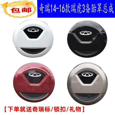 Cover Shell for Models 1415161718, Spare wheel cover