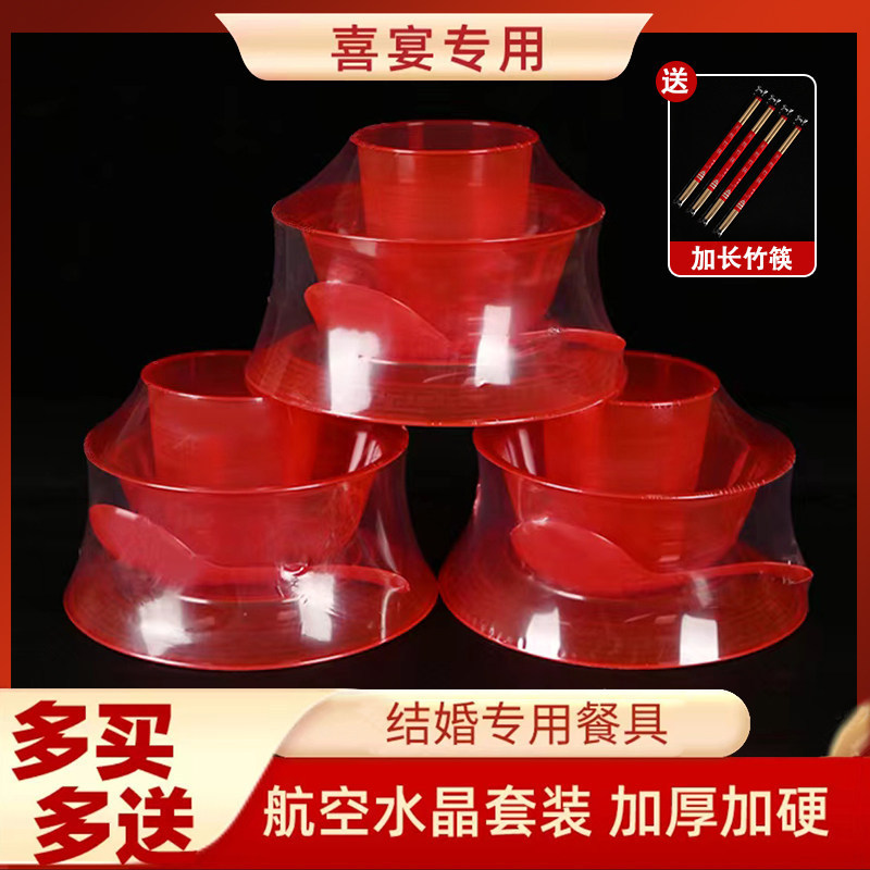 Red Disposable Tableware Four-Piece Set Aviation Crystal Bowl and Chopsticks Set Wedding Celebration Tableware Wedding Banquet Wedding Y* Red Disposable Tableware Four-Piece Set Aviation Crystal Bowl and Chopsticks Set Wedding Celebration Tableware Wedding Banquet Wedding Y*