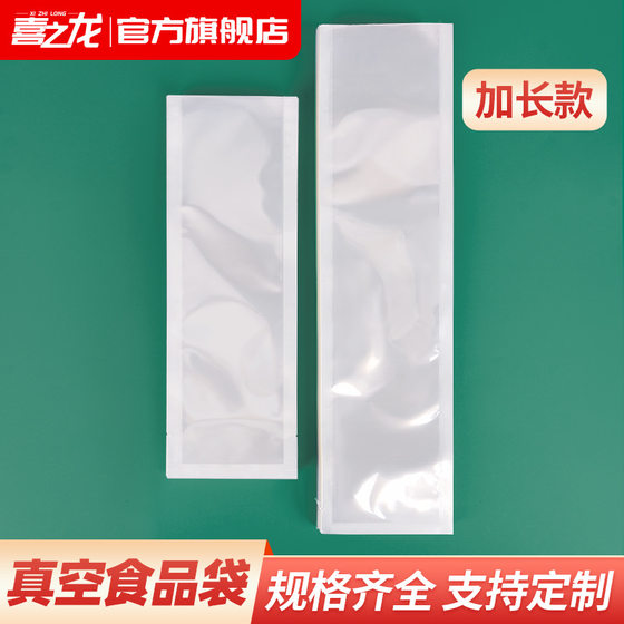 Lengthened Food Ginseng Packaging Bag Cured Meat Chicken Claw Duck Neck Plastic Packaging Slender Strip Glaze Vacuum Bag