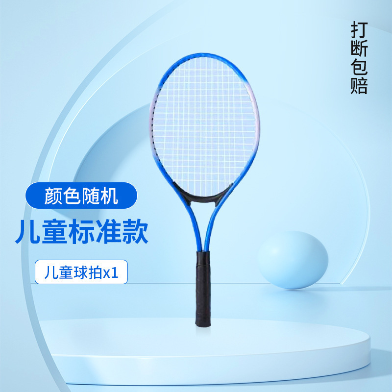 新品シングルトレーニング27インチテニスラケットセット超軽量アルミ合金ラケットアウトドア子供用テニストレーナー|undefined