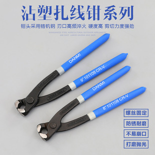 Danmi Tools Wire-binding pliers Wire-cutting pliers Wire-breaking pliers Nutcracker Ball cage Clamp pliers Ball cage set Caliper half shaft ball cage