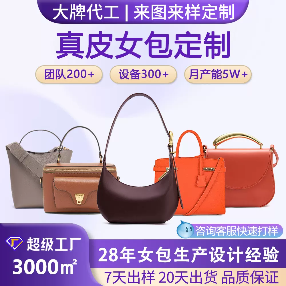 真皮手提包定制工厂斜跨托特单肩牛皮包皮具箱包贴牌代工跨境外贸